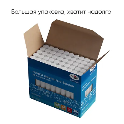 Белые школьные мелки 50 штук "Гамма", круглые, Гамма - фото 5