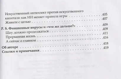 Анти-венчур. Как работает финансирование стартапов в США и почему на смену венчурому капиталу приходят новые модели - фото 7