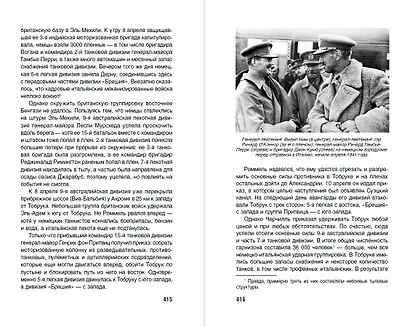 Вторая мировая война - фото 5