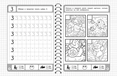 Математические прописи - фото 7