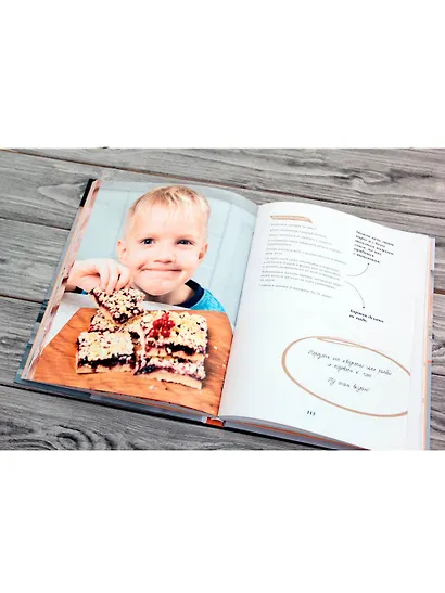 Не бойся, пеки! - фото 4