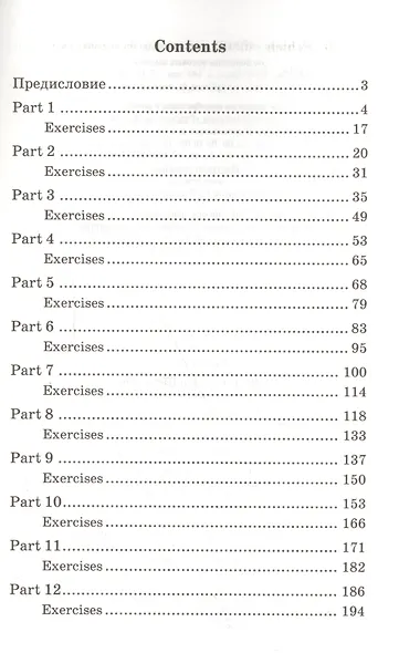 2 Elementary Несбит Заколдованный замок. Домашнее чтение - фото 2