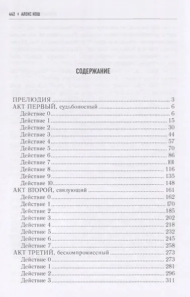Огненный факультет - фото 2