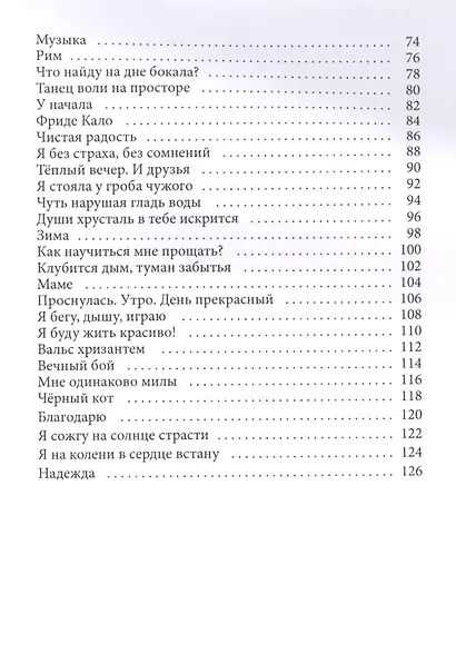 Дорога жизни - фото 3