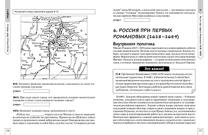 История - фото 10