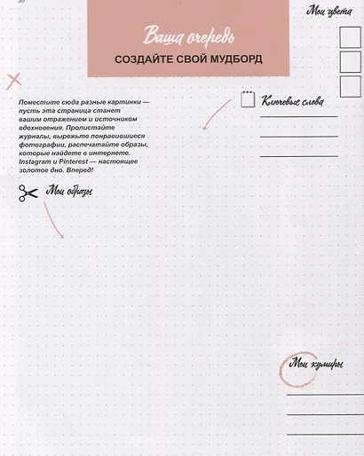Стильная. 1000 советов, которые помогут выглядеть как настоящая француженка - фото 5