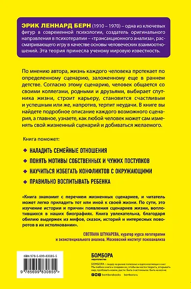 Люди, которые играют в игры - фото 2