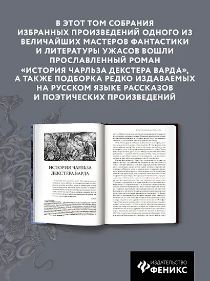 Призрак в лунном свете: избранное, редкое и неизданное - фото 6