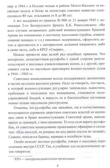 Великая депортация. Трагические итоги Второй мировой - фото 3