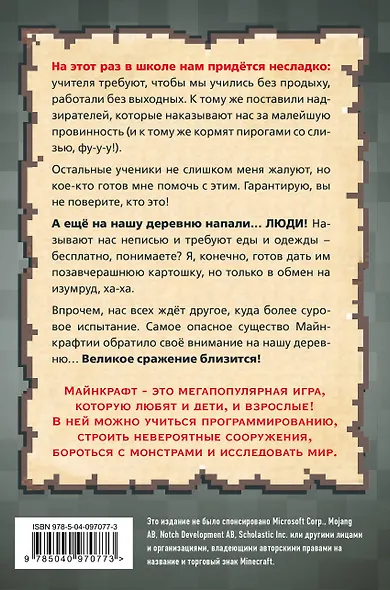 Дневник мегавоина. Хиробрин наступает! Книга 3 - фото 2