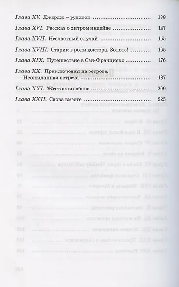 Маленький золотоискатель - фото 3