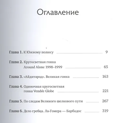 Мои путешествия. Следующие 10 лет - фото 3