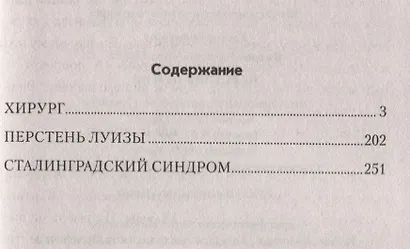 Перстень Луизы - фото 6