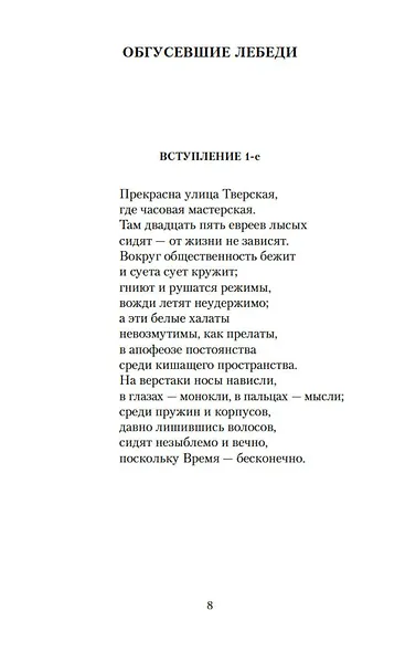 Гарики из разных лет - фото 13