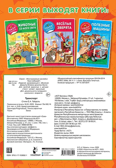 Транспорт - фото 2