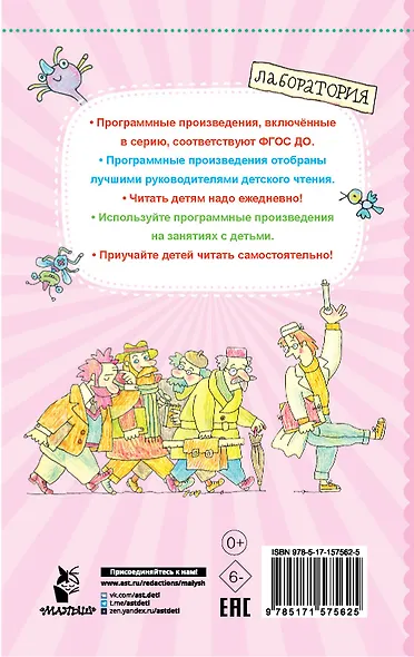 Петька-микроб. Сказки - фото 2