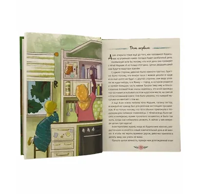 Я люблю Ислам. 20 дней из жизни Асии - фото 3