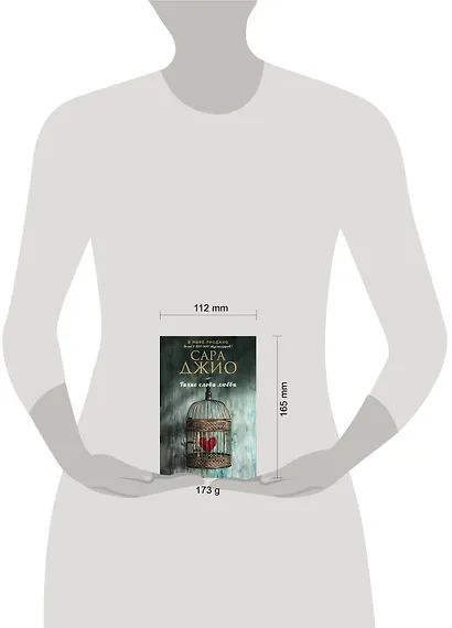 Тихие слова любви - фото 4