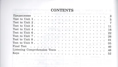 Английский язык 7 кл. Контрольные и провер. задания (7,8,10,11,12 изд) (м) Афанасьева - фото 2