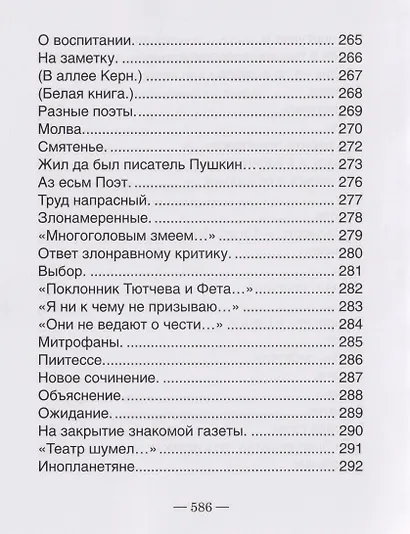 Театр, или Сценки для Пьесы. 1978-2021 - фото 4