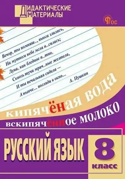 Математика. 8 класс. Разноуровневые задания - фото 1