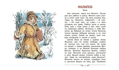 Рассказы и сказки - фото 3