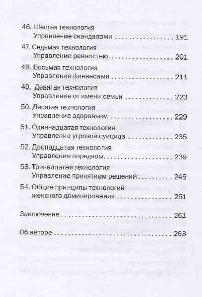 Прагматическая логика - фото 5