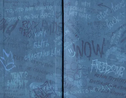 Двуликие. Лестница дьявола - фото 3