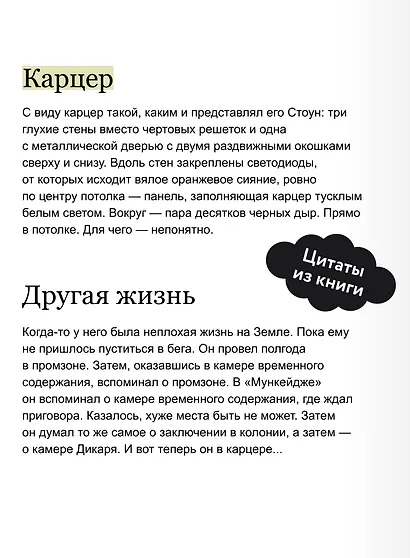 Луна 84. Перерождение - фото 7