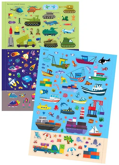 Транспорт и другая техника. Книга с наклейками - фото 13