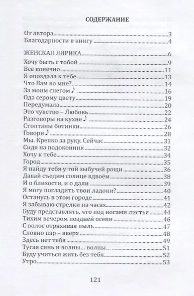 За моим снегом - фото 2