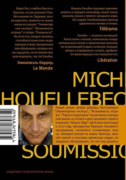 Покорность - фото 2