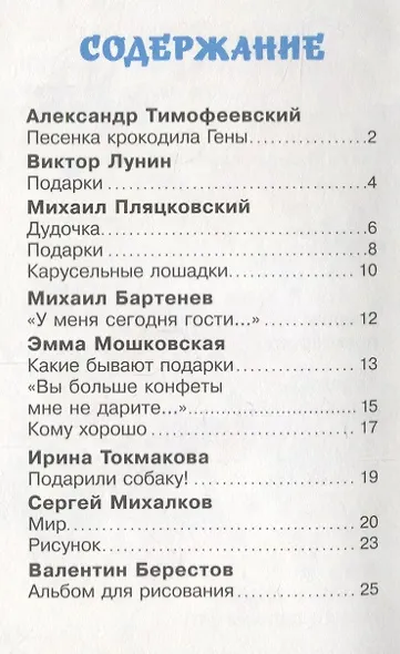 Разноцветный подарок - фото 2