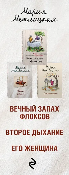 Счастье жить и любить (комплект из 3 книг) - фото 5