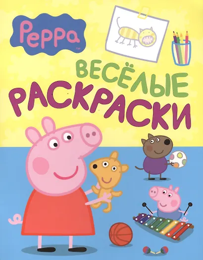 Свинка Пеппа. Веселые раскраски - фото 2