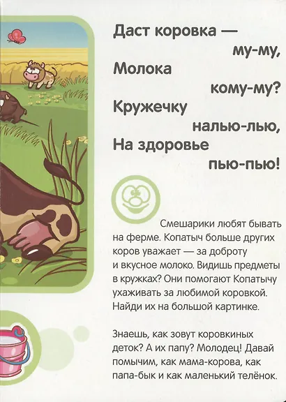 У копатыча на ферме - фото 3