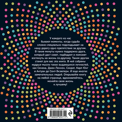 Книга позитива. Вдохновляет по жизни (синяя) - фото 2