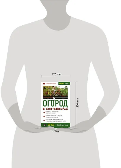 Огород в контейнерах - фото 3