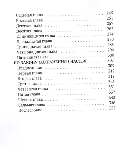 Доза любви - фото 3