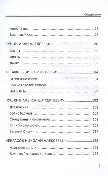 Литература - фото 5