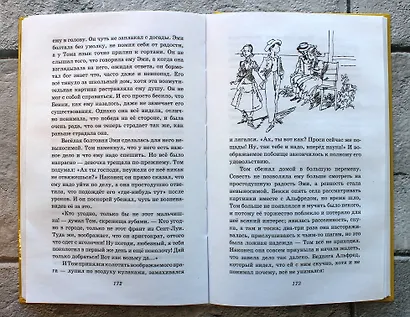 Приключения Тома Сойера - фото 10