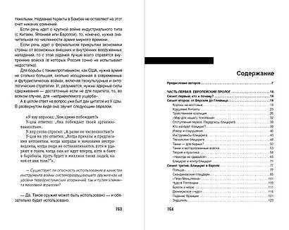 Вторая мировая война - фото 6