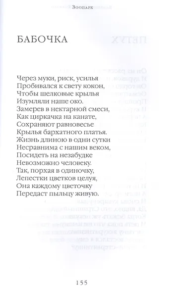 Хулиган - фото 11