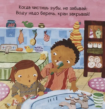Тяни, толкай, крути, читай. Береги планету - фото 4
