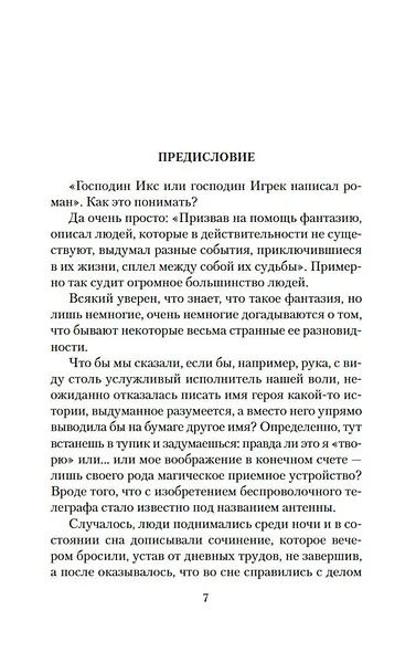 Белый Доминиканец - фото 11