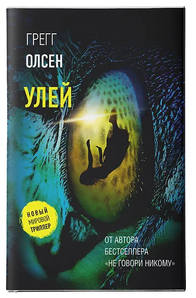 Улей - фото 4