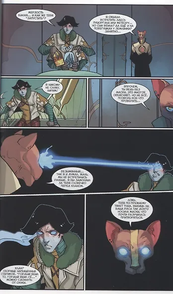 Метеора. Том 6. Проверка пульса - фото 4