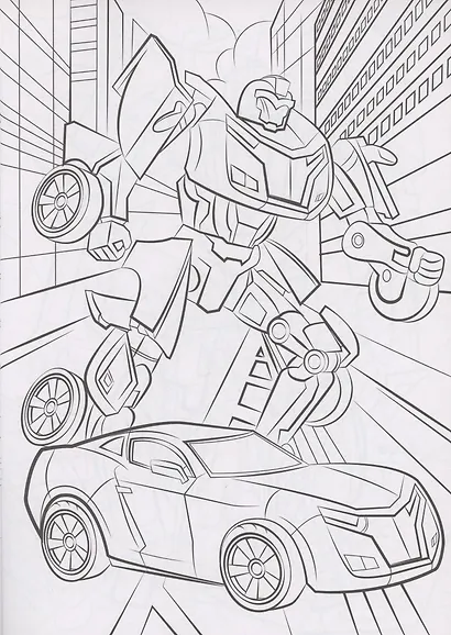 КРУТЫЕ РАСКРАСКИ. МАШИНЫ-РОБОТЫ - фото 7