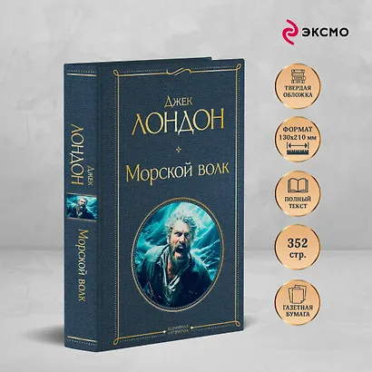 Набор Такой разный Джек Лондон (из 6 книг: Мартин Иден, Сердца трех, Странник по звездам и др.) - фото 5