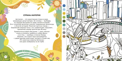 Кругосветное путешествие - фото 13